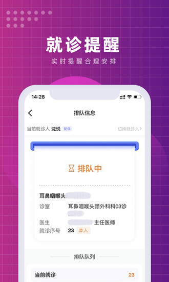 北京清华长庚医院appv2.2.3