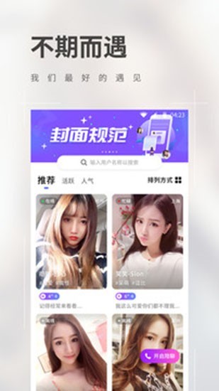 花间直播v1.3.6