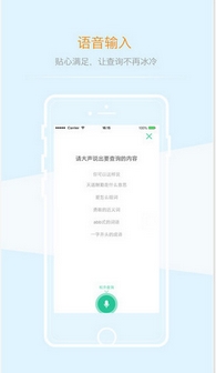 百度汉语词典app安卓版