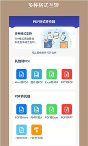 PDF格式互轉v1.1