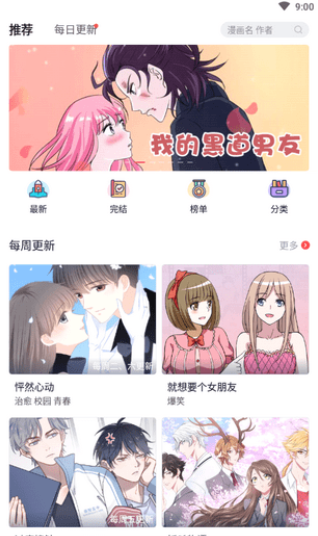 大虾漫画v1.2.1