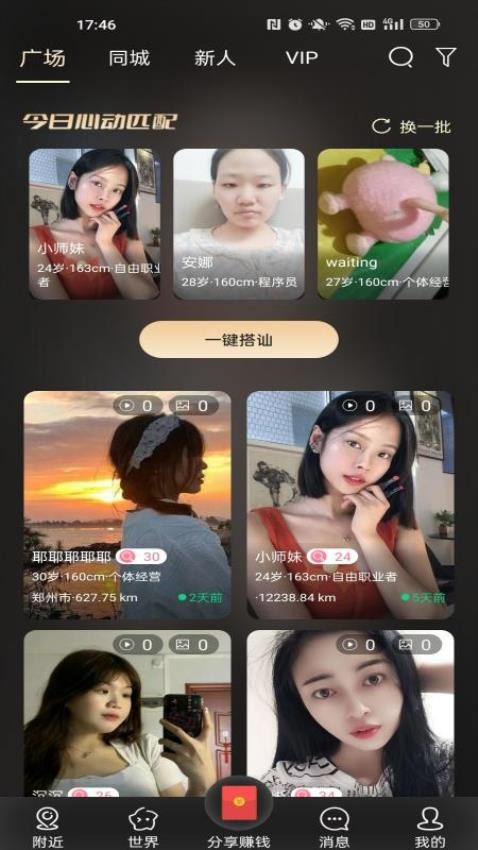野湾app 1