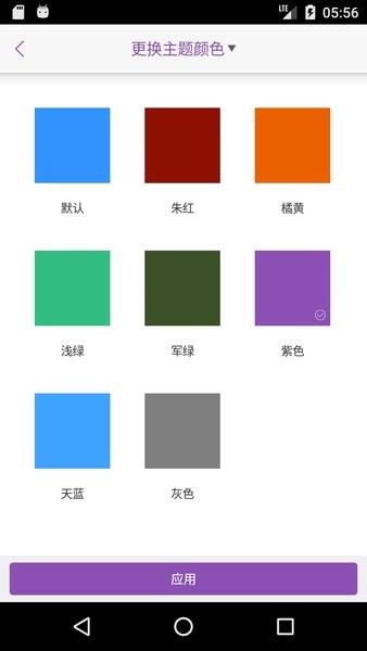 律师e通app3.5.9