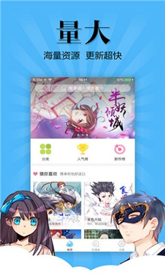 扑飞漫画app最新版v1.2.8