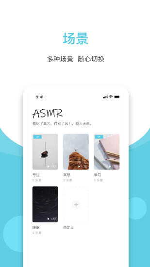 潮汐白噪音app3.4.3