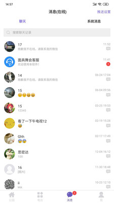 面具舞会v1.4.0