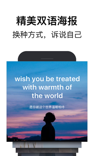 腾讯翻译君app下载 4.0.15.10814.1.15.1081