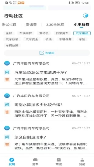 丰云行app下载 5.3.05.4.0