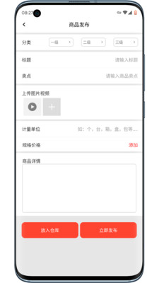 晟皓商家app1.2.0