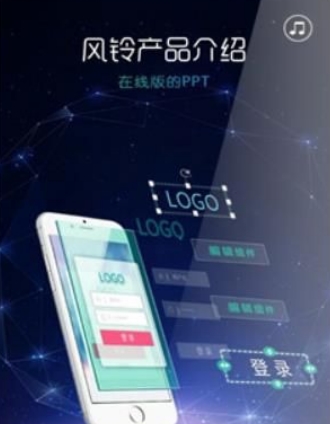 腾讯风铃app手机版画面