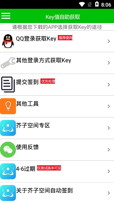 葫芦侠芥子工具箱app2.7.42.10.4