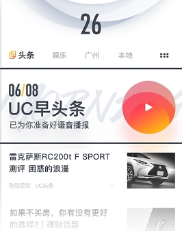 UC头条图片