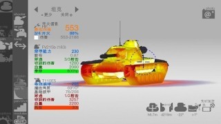 坦克塔防战v1.7.5