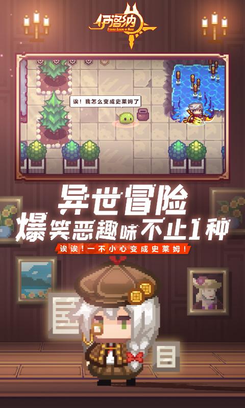 伊洛纳官服v1.2.21