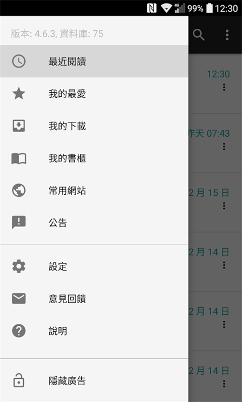 轻松读小说v5.4.4