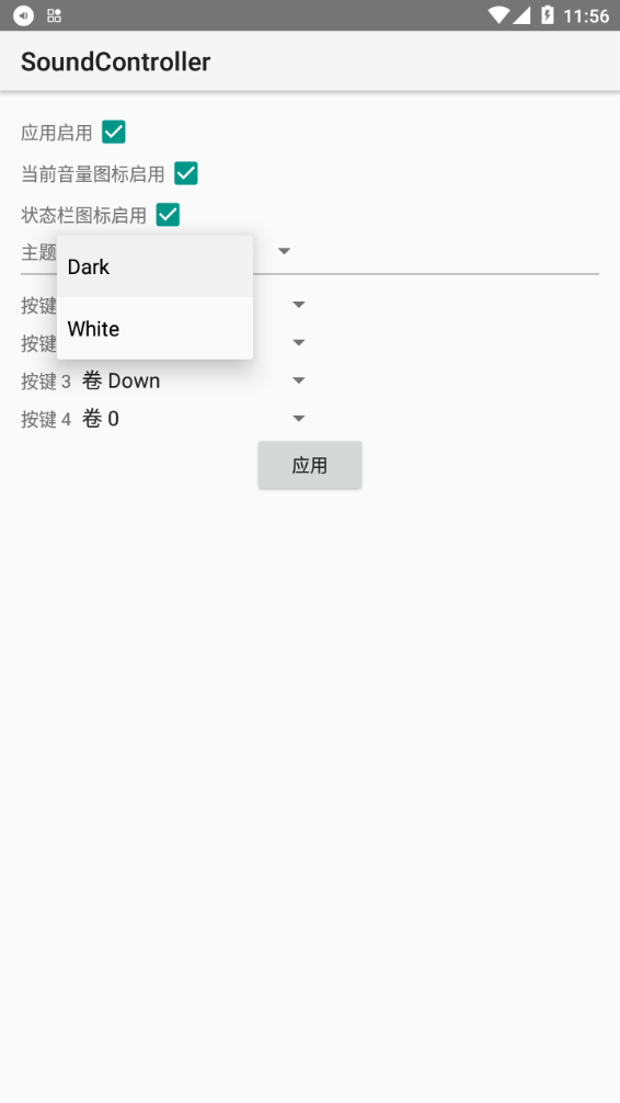 Sound Controller 1.2.1