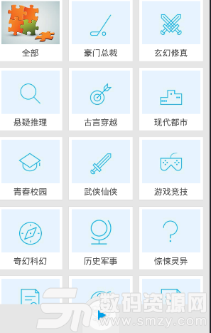 爱听书app