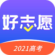 好志愿app 2.1.8