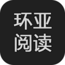 环亚阅读最新版(新闻资讯) v2.8.1 安卓版