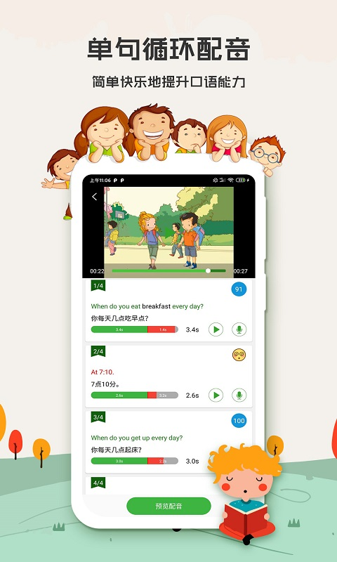 小学英语人教1.4.5