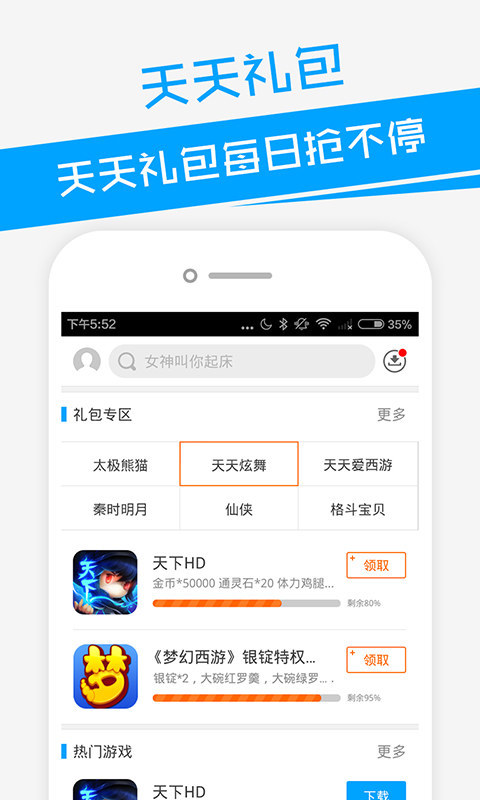 益玩游戏助手appv2.6.2