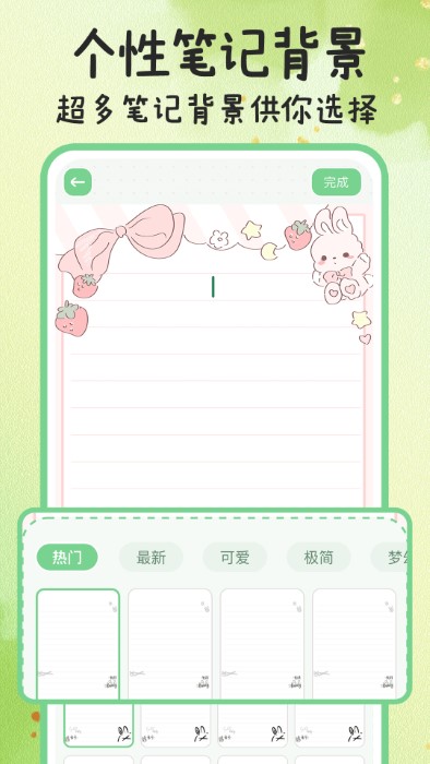 指尖备忘录appv1.0.1