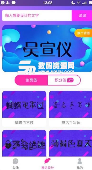 Q版头像大师APP最新版