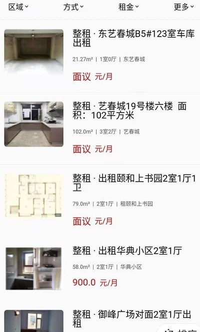 宜民家app 1