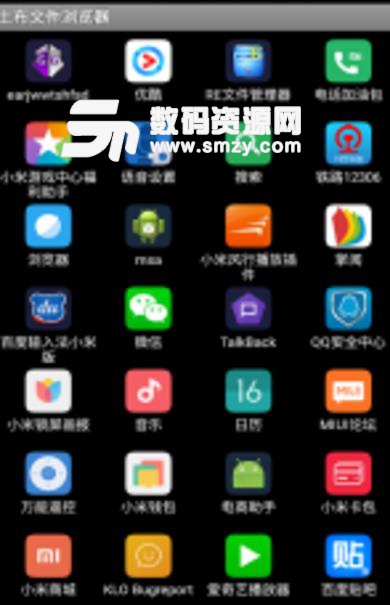 土布文件浏览器app手机版图片