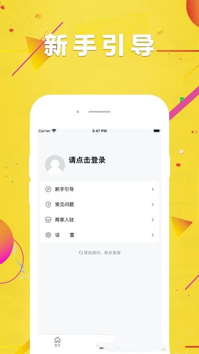 闪团v1.0