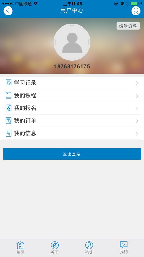 宁波服务业培训平台appv2.1.0