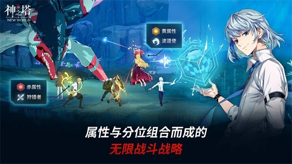 神之塔new worldv1.06.01