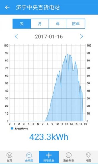 固德威监控平台appv6.3.3