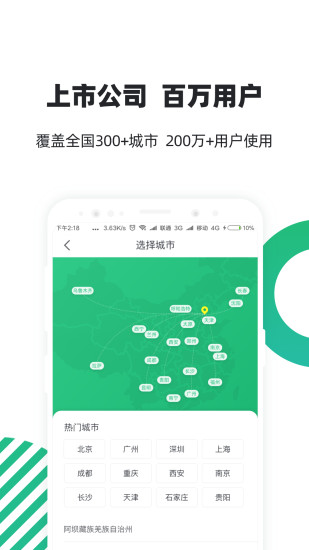 亲亲小保轻简版app软件v6.2.1