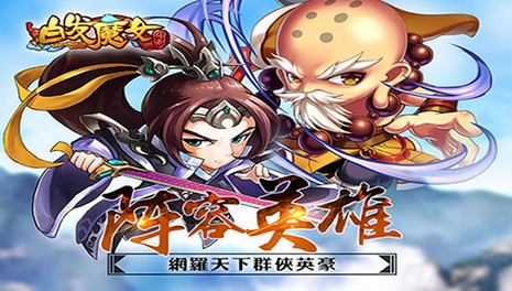 白发魔女传奇手机版