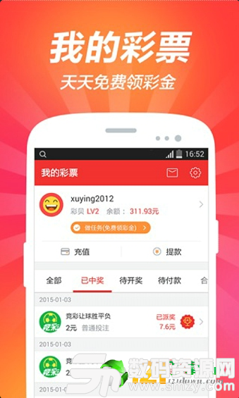 全民乐彩票app图4