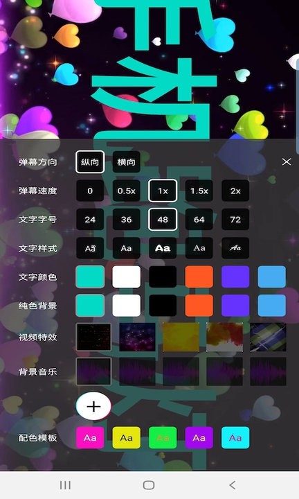 手机跑马灯app v2.3.3 安卓版v2.5.3 安卓版
