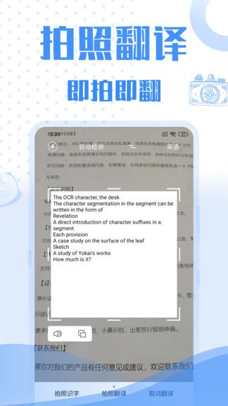 翻译大全手机版2.0.3