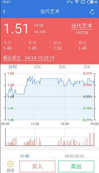 富友圈手机app