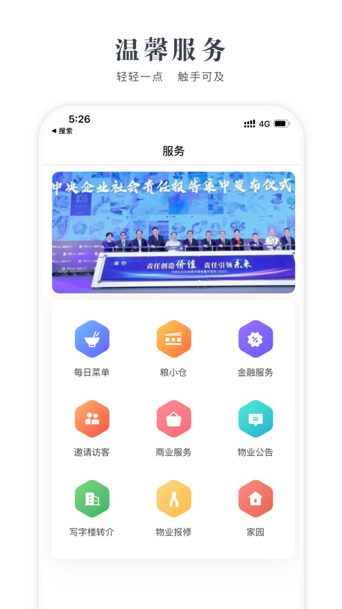 中航产融大厦app2.1.2