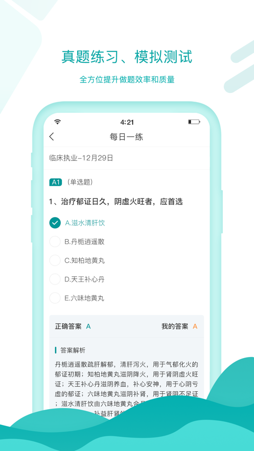 王派医学app1.0.0