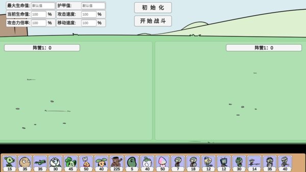 pvzbd最新版独眼巨鹿v1.3.0