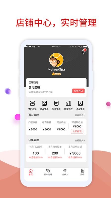 趣比比商家版APP1.0.0