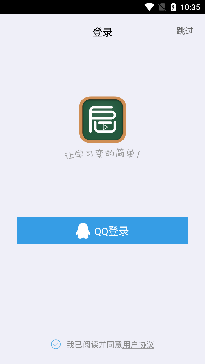 启发课堂v2.1.2