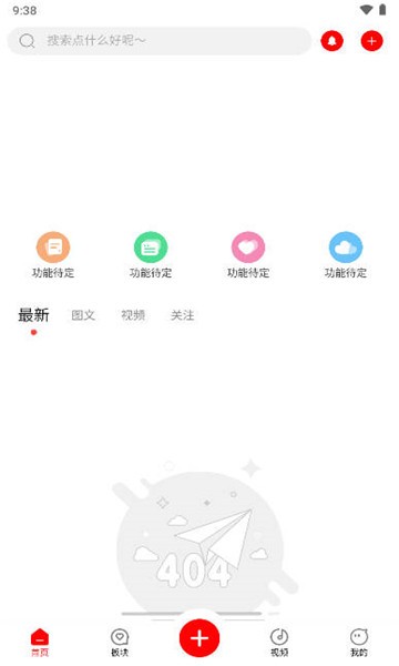 芥猫社区app 1