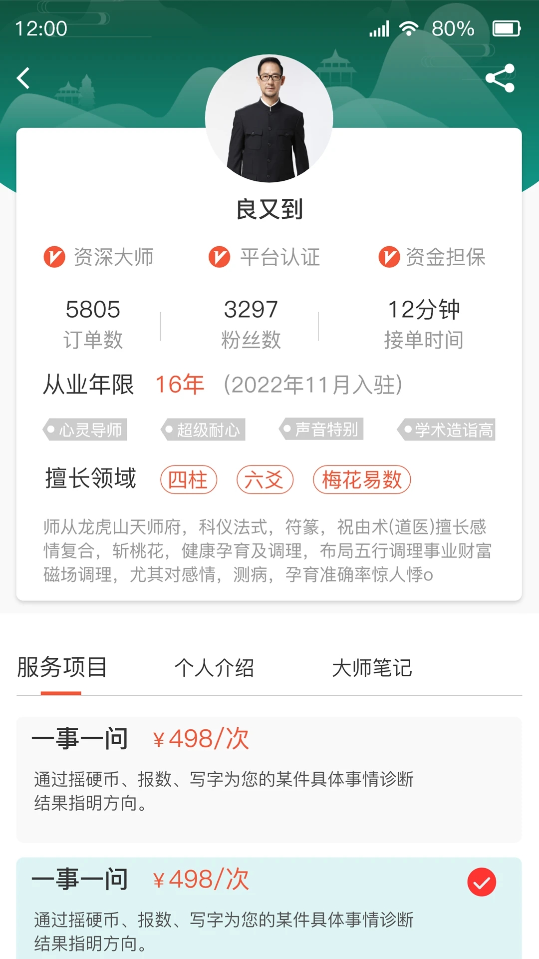 师说appv1.2.7