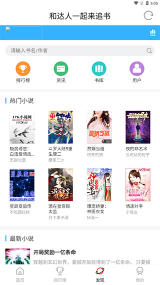 追剧达人免费版appv3.0.3