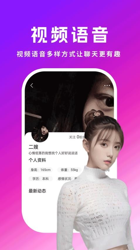 慰心社交appv19.0.6