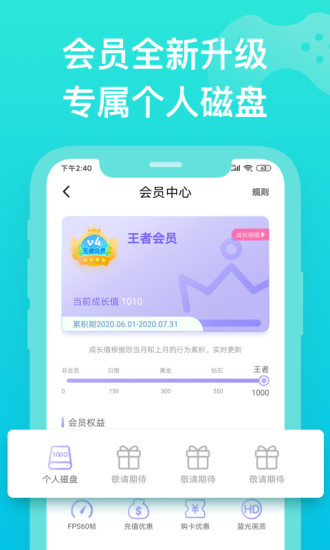 胖鱼游戏软件v4.7.7.2