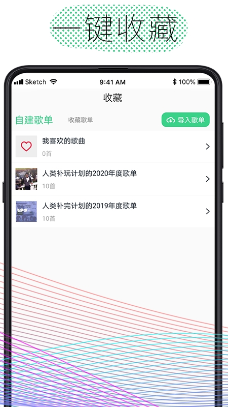 酷云音乐v1.1.4